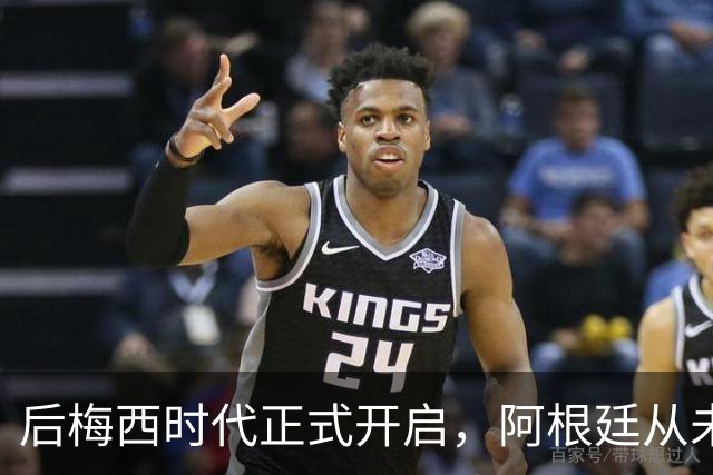 后梅西时代正式开启，阿根廷从未如此缺乏创造力，恐沦为三流球队