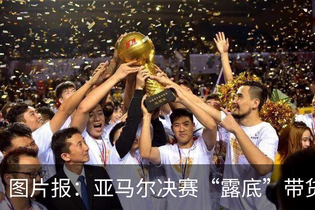 图片报：亚马尔决赛“露底”带货，同款德国内裤被抢购一空